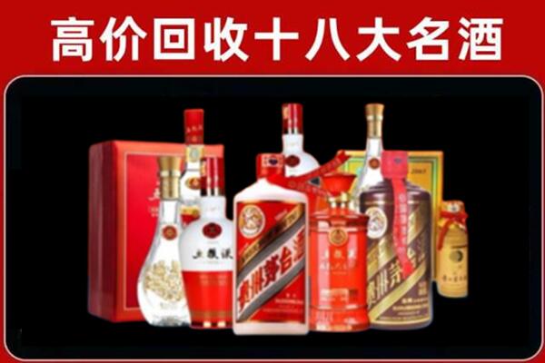 凉城回收老酒